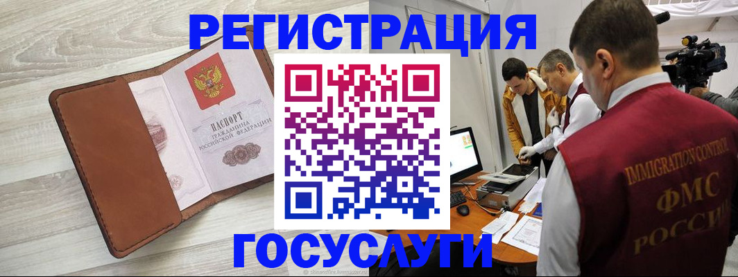 прописка от собственника в Белокурихе