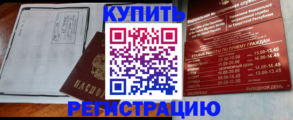 временная регистрация госуслуги в Белокурихе